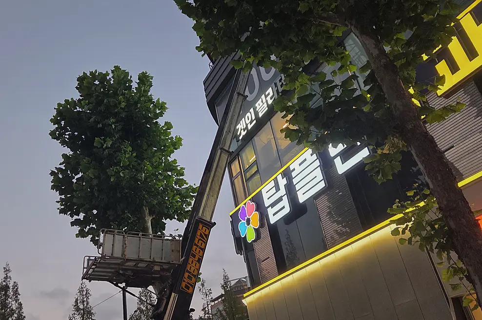 수원 장안구 대형폐기물 수거업체 작업 전후 6